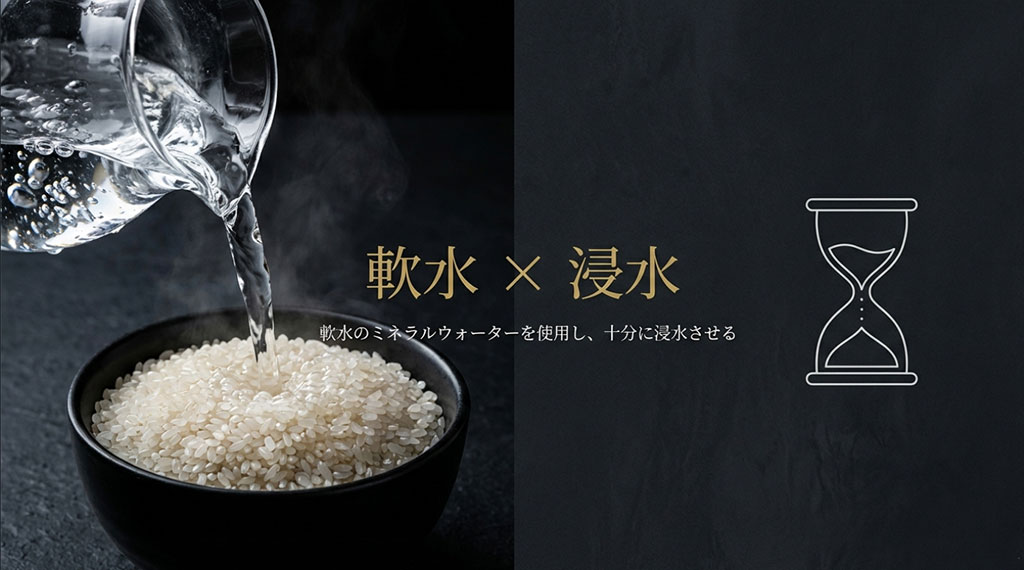 雪椿を美味しく炊くための軟水使用と浸水時間のポイント